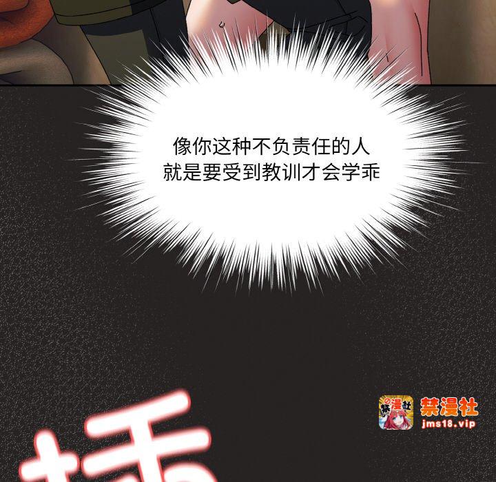 第41话 第 105 页