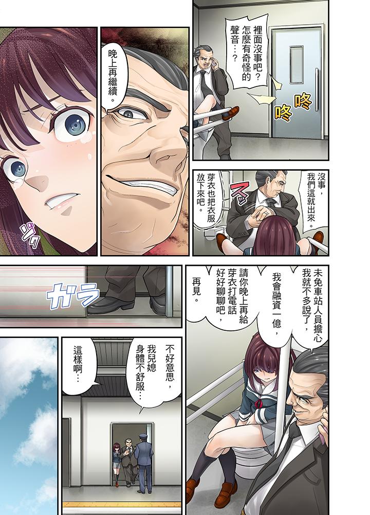 第12话 第 7 页