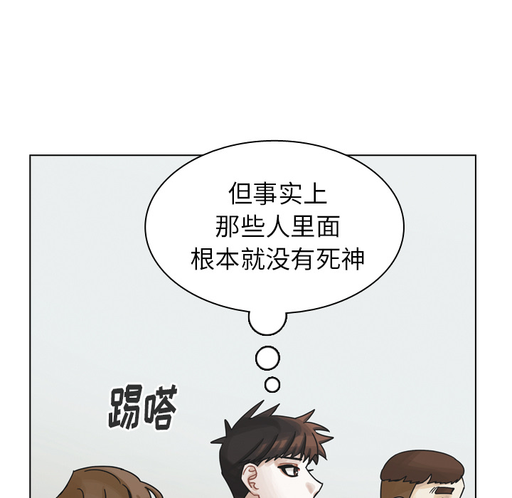 第43话 第 5 页