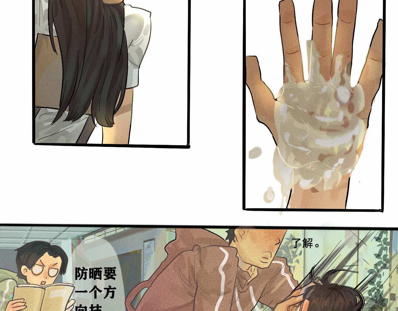 第3话 谁是美妆达人（下） 第 39 页