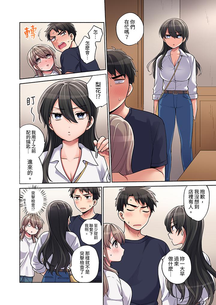 第15话 第 9 页