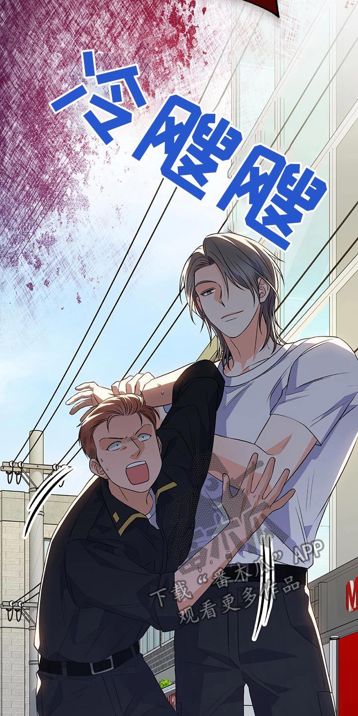 第35话 快劝他 第 8 页
