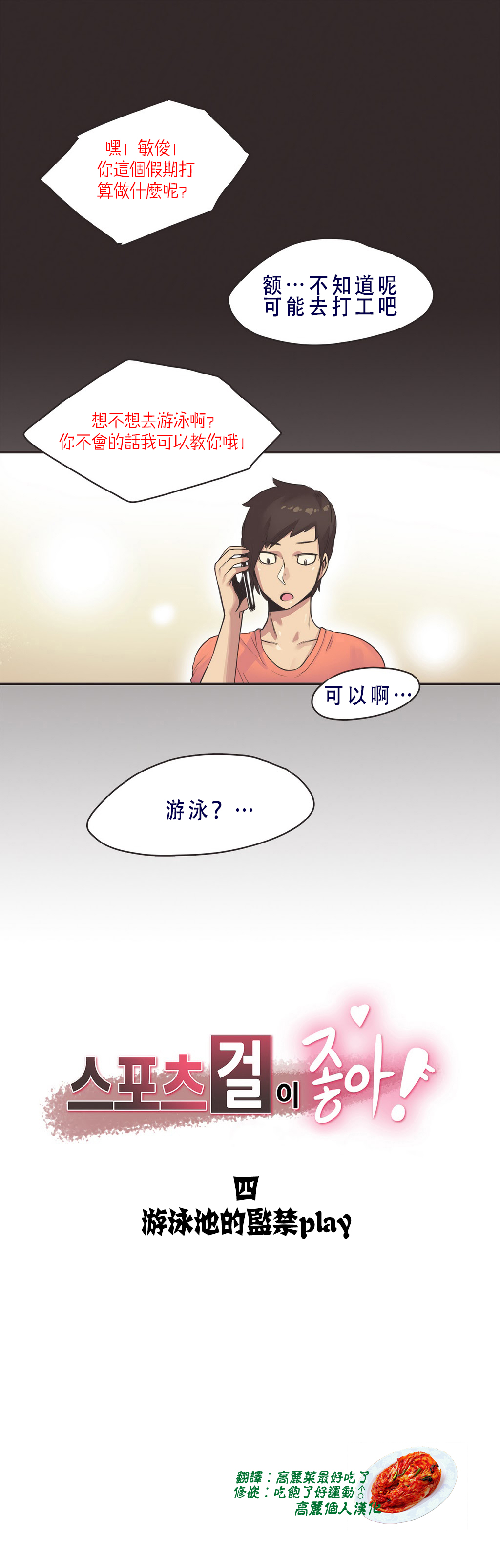 第1话 第 134 页