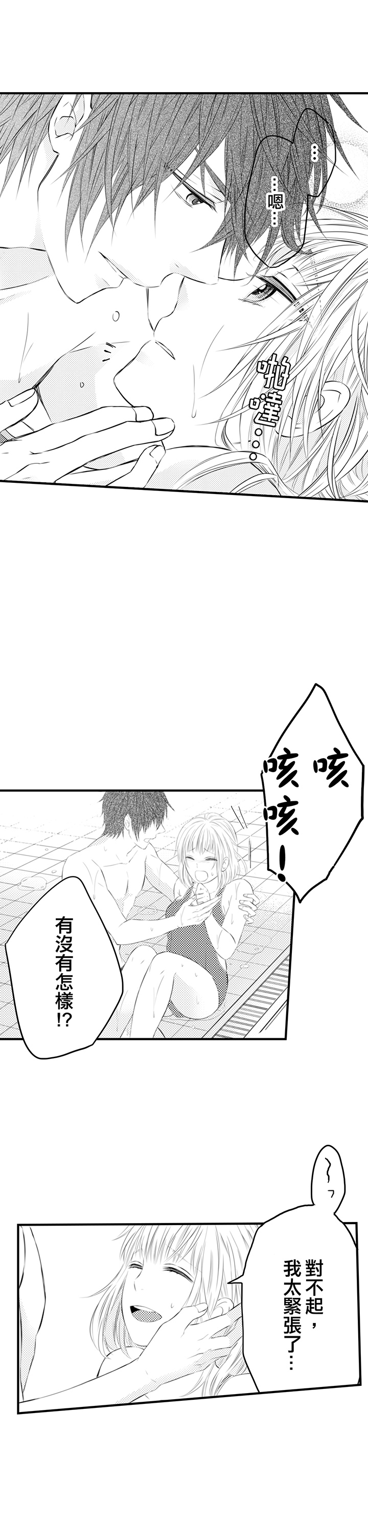 第3话 第 24 页