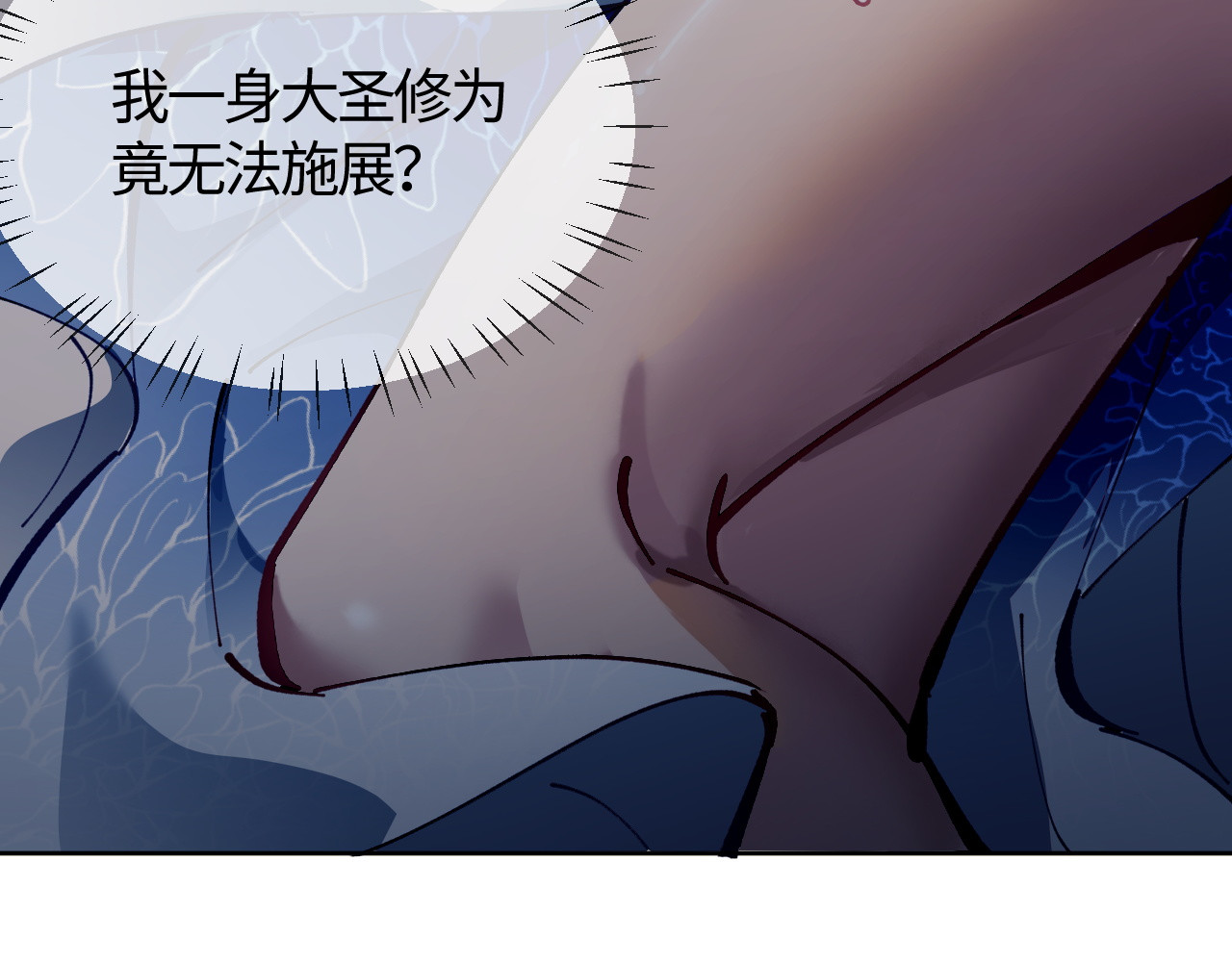 第1话 开局冲师！我楚老魔重生归来！ 第 224 页