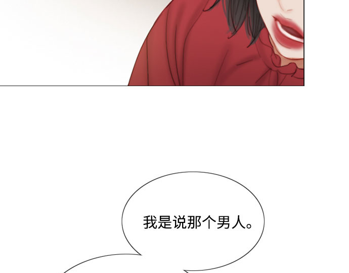 第1话 谢雷尼蒂的少女 第 174 页