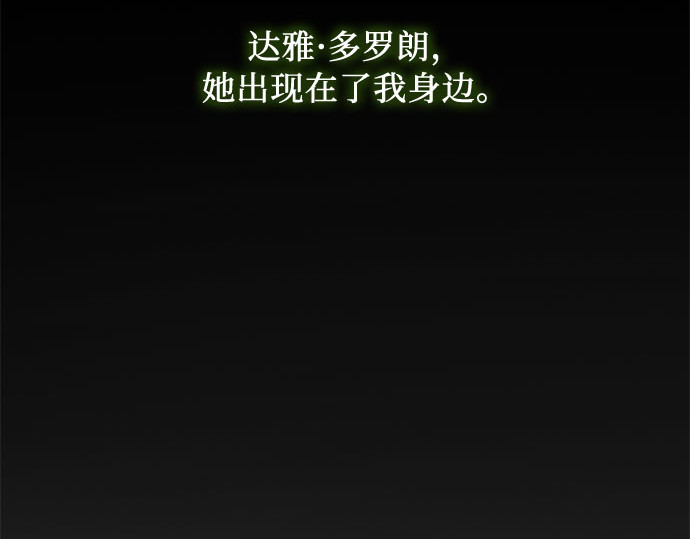 第79话 灰色格雷恩(3) 第 113 页