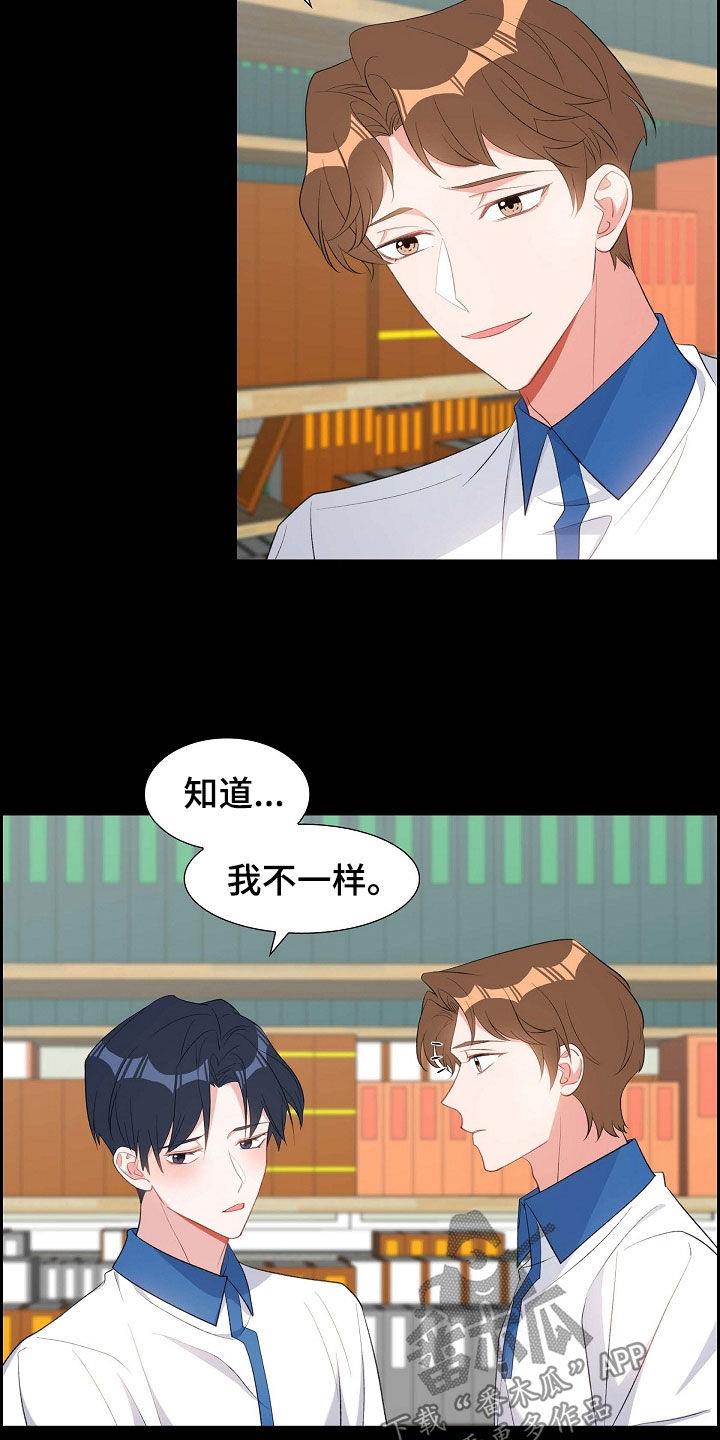 第102话 同居生活 第 12 页