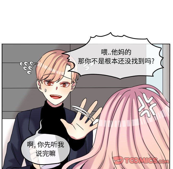 第79话 第 32 页