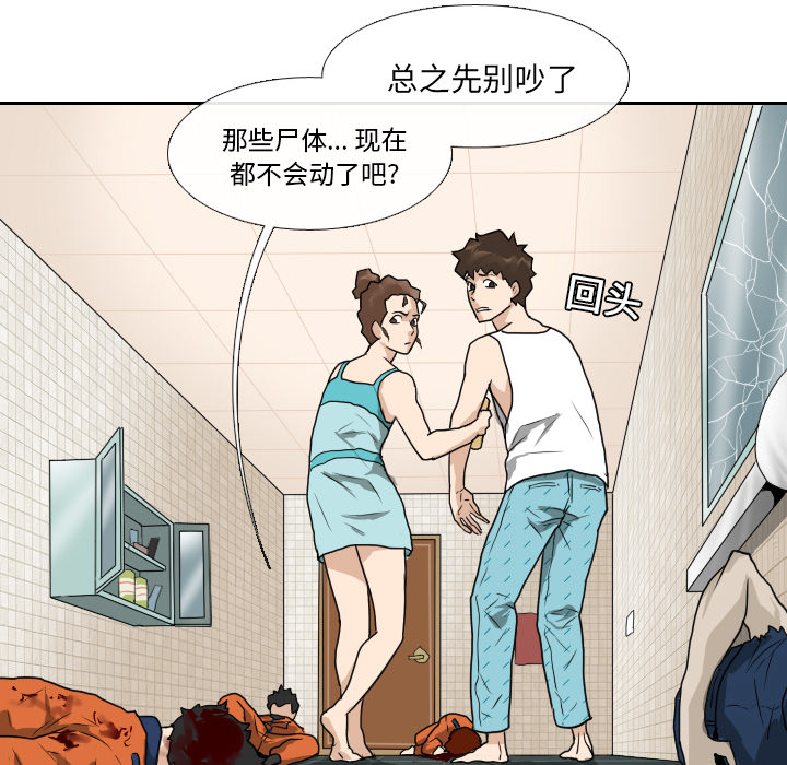 第15话 第 66 页
