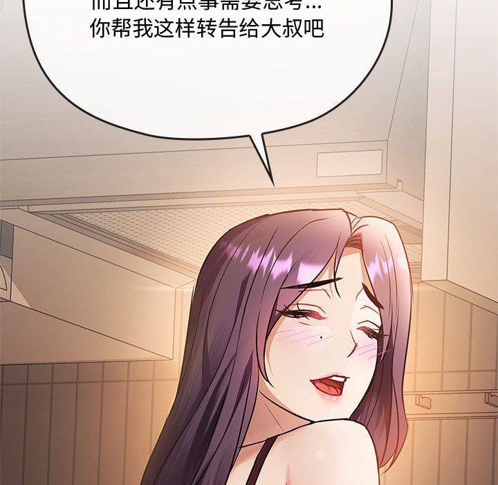 第12话 第 130 页