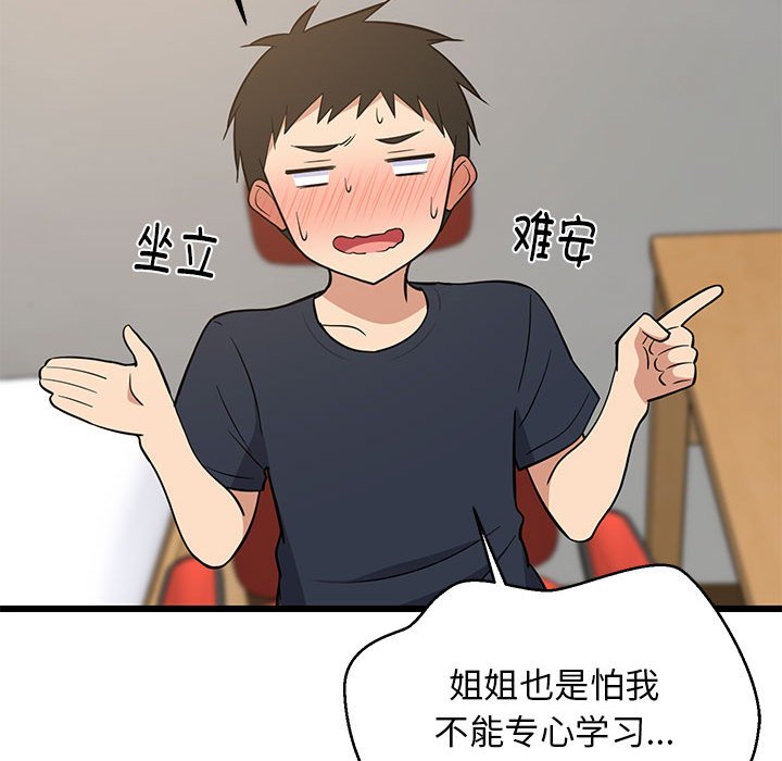 第10话 第 40 页