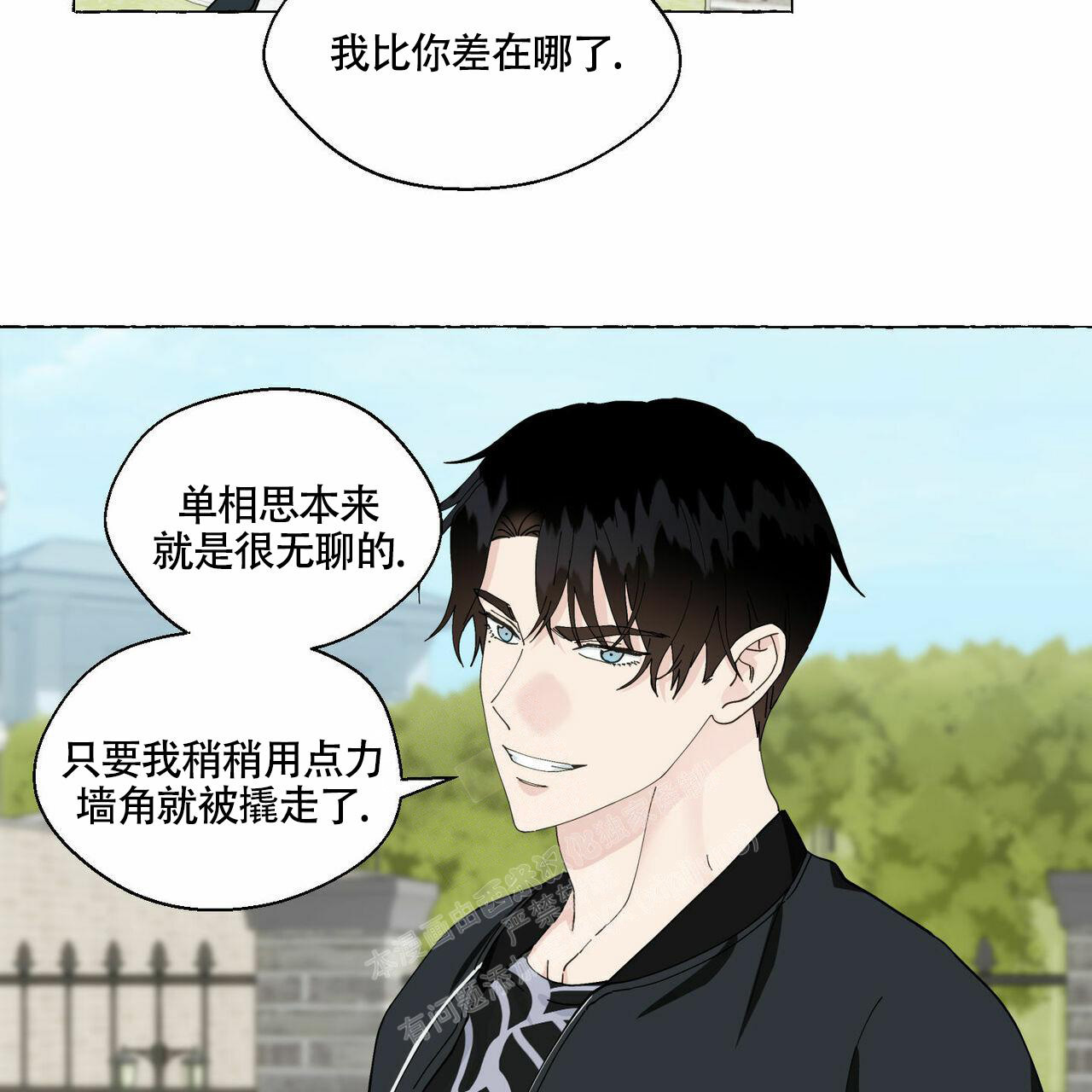 第95话 可怜的孩子 第 40 页