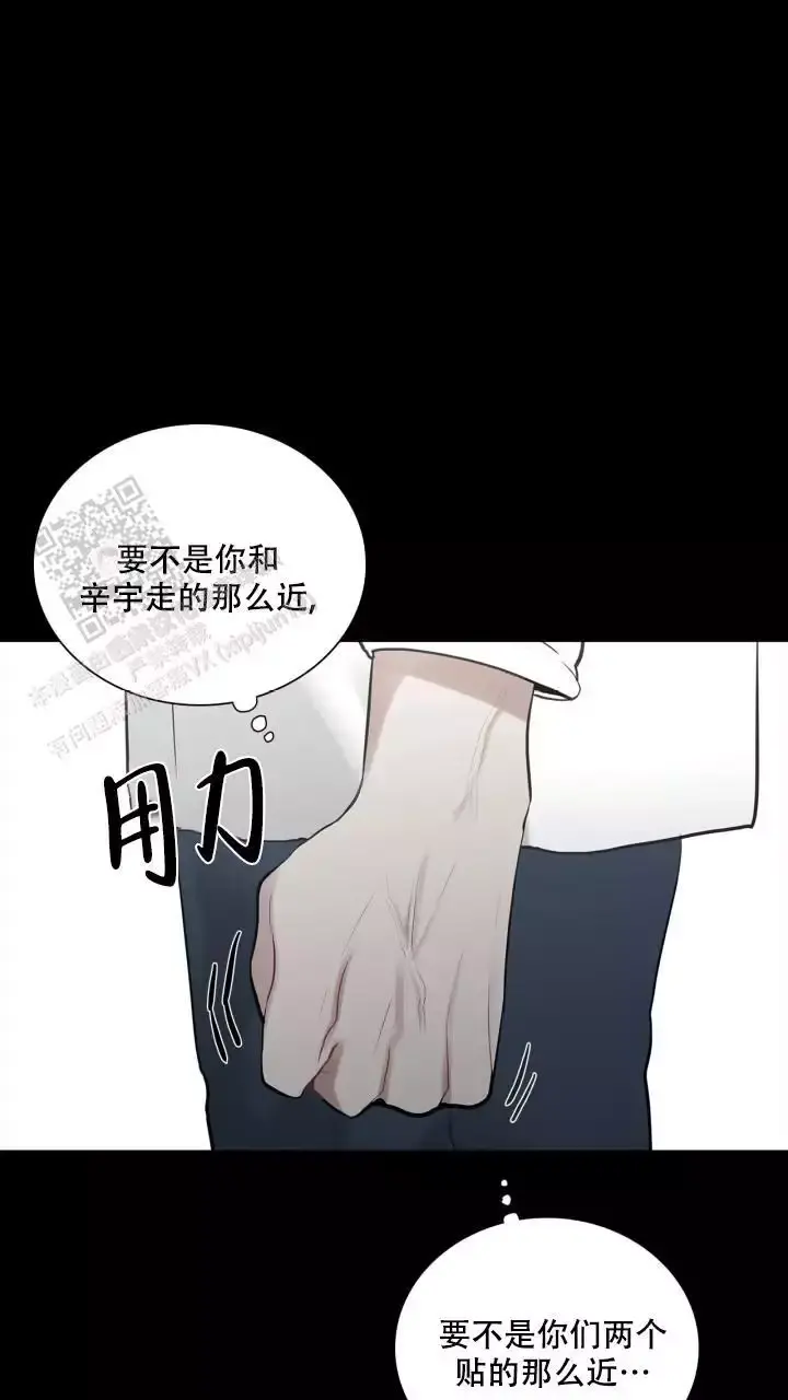 第26话 不做备选 第 11 页