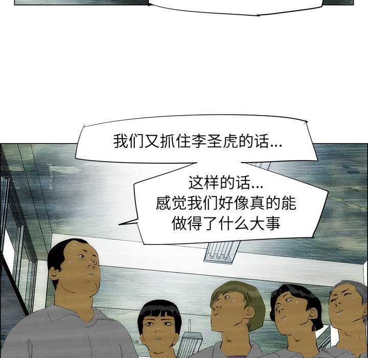 第44话 第 30 页