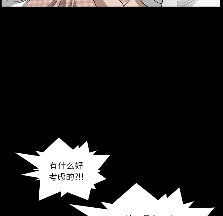第28话 第 36 页
