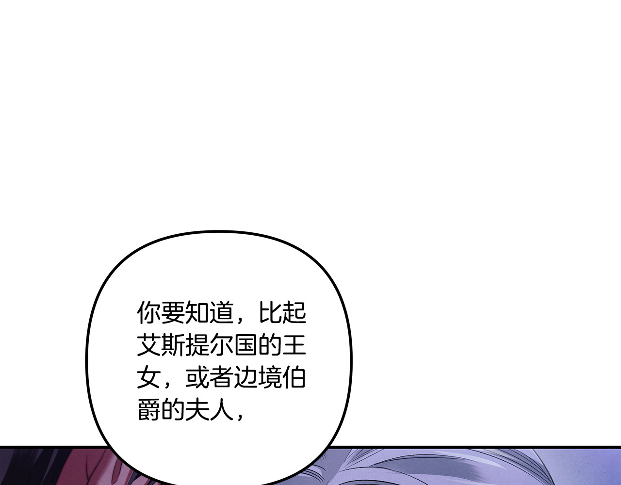 第42话 做我的新娘 第 210 页