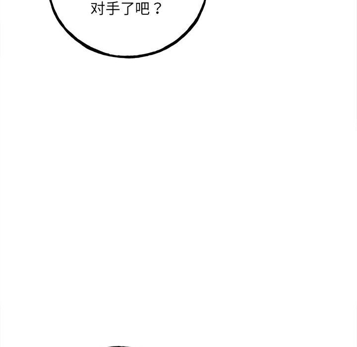 第143话 第 66 页
