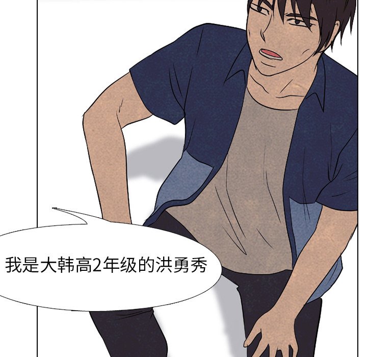 第183话 第 70 页