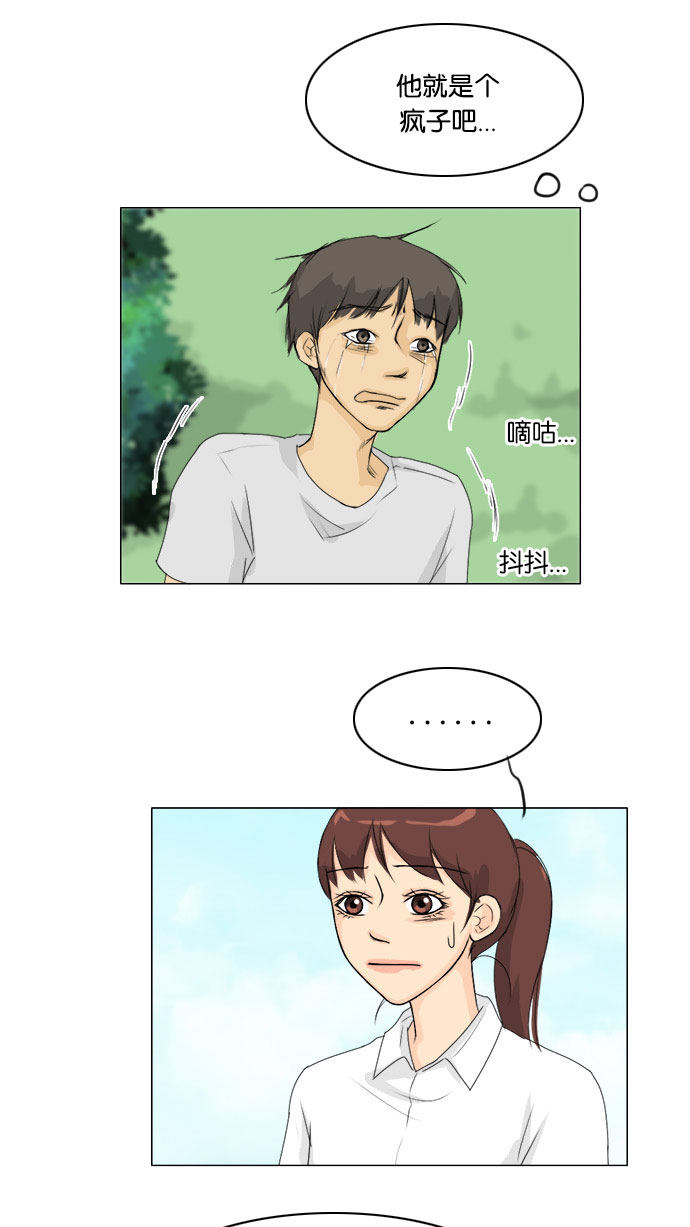 第58话 第 35 页