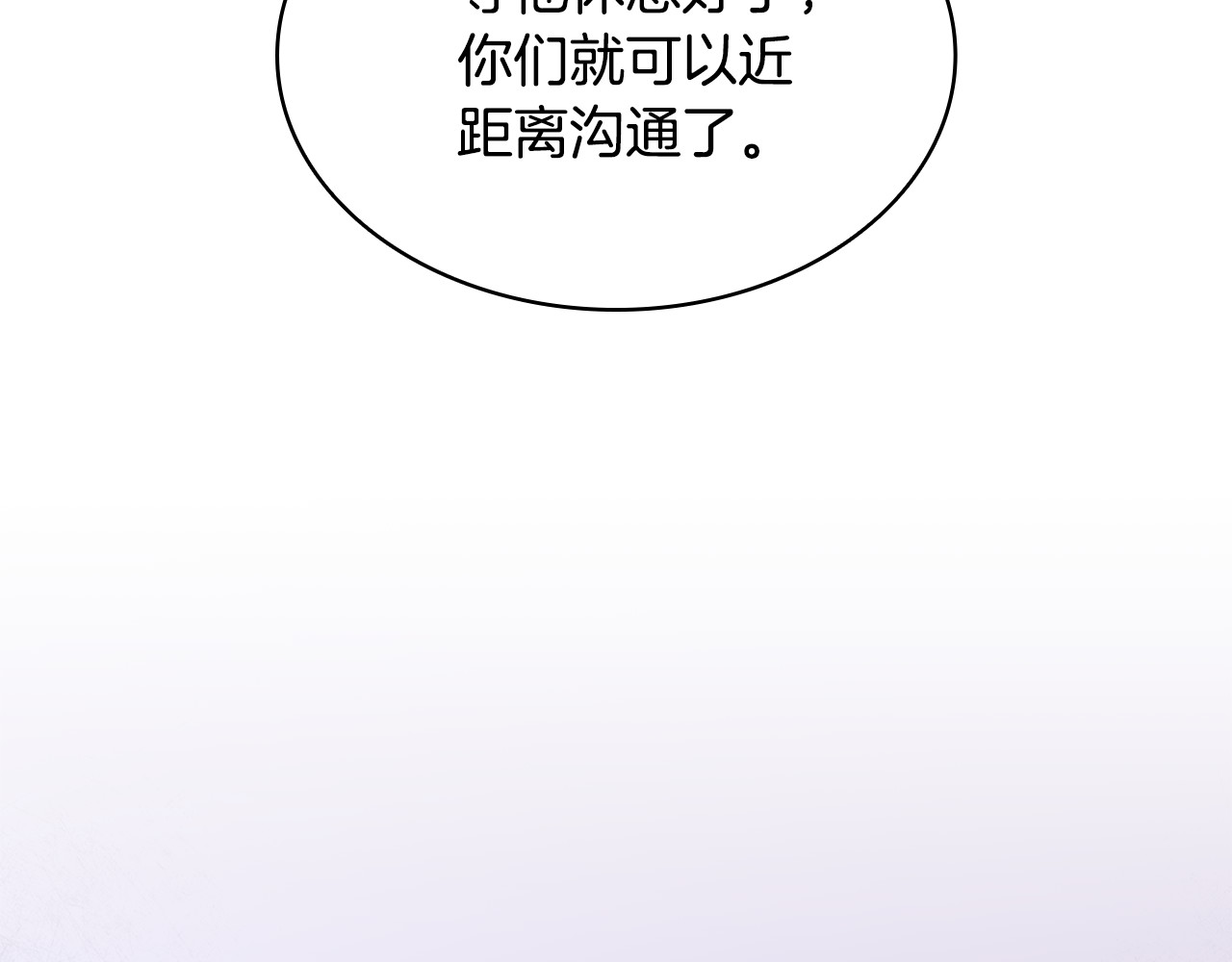 第12话 敏感肌小狗 第 206 页