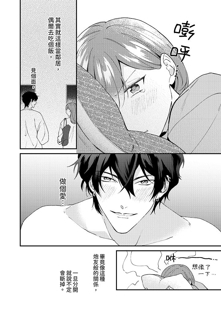 第10话 第 11 页
