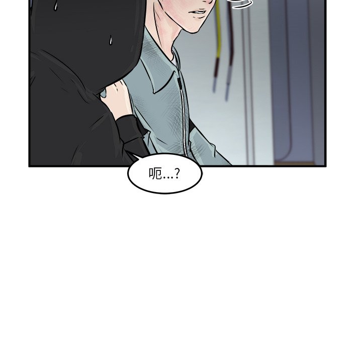 第9话 第 12 页