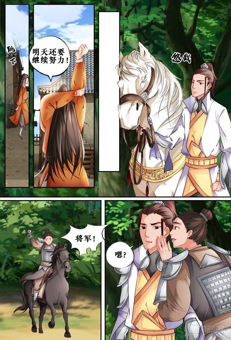 第六话 第 11 页