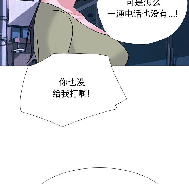 第149话 第 76 页