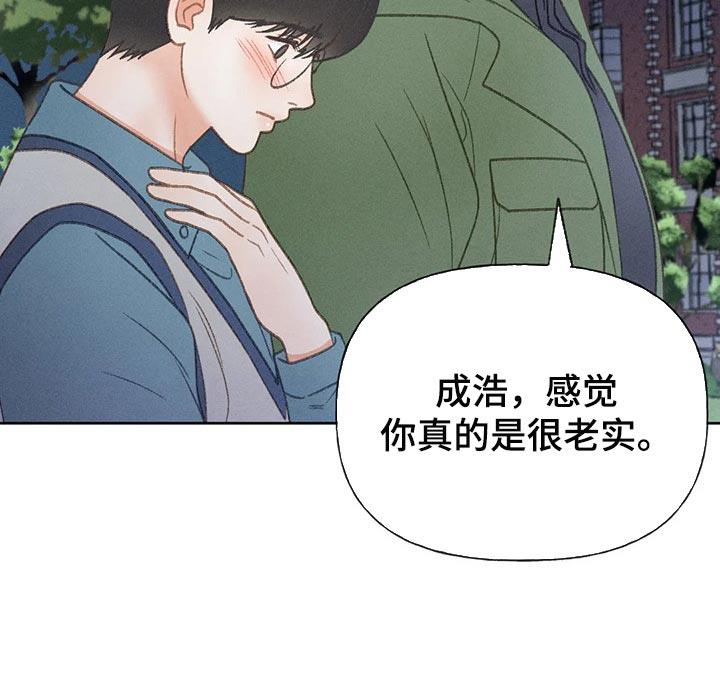第52话 【第二季】关注 第 14 页