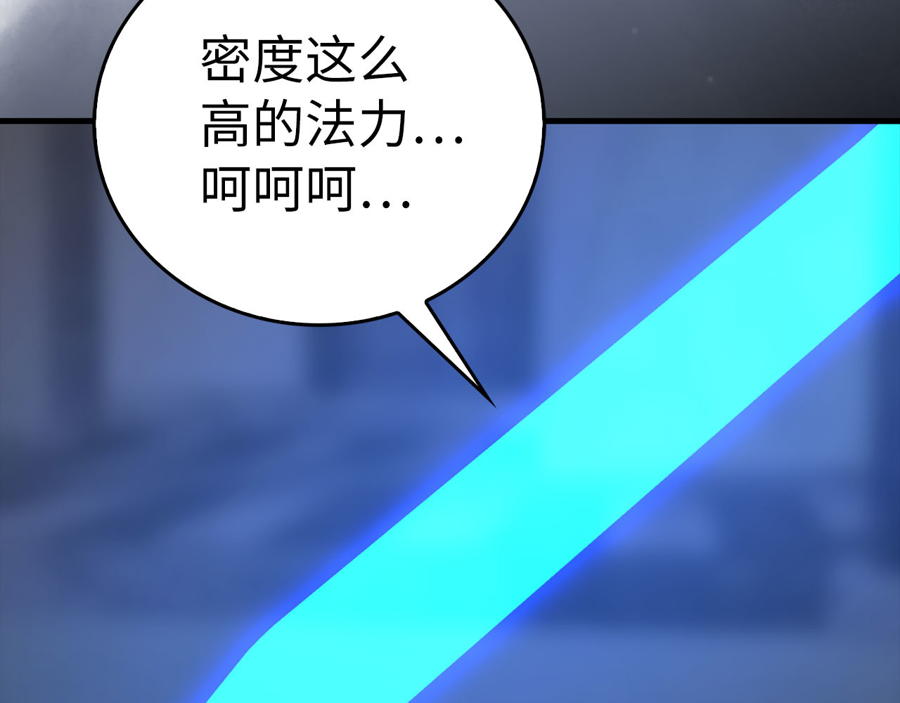 第106话 法力压制 第 148 页