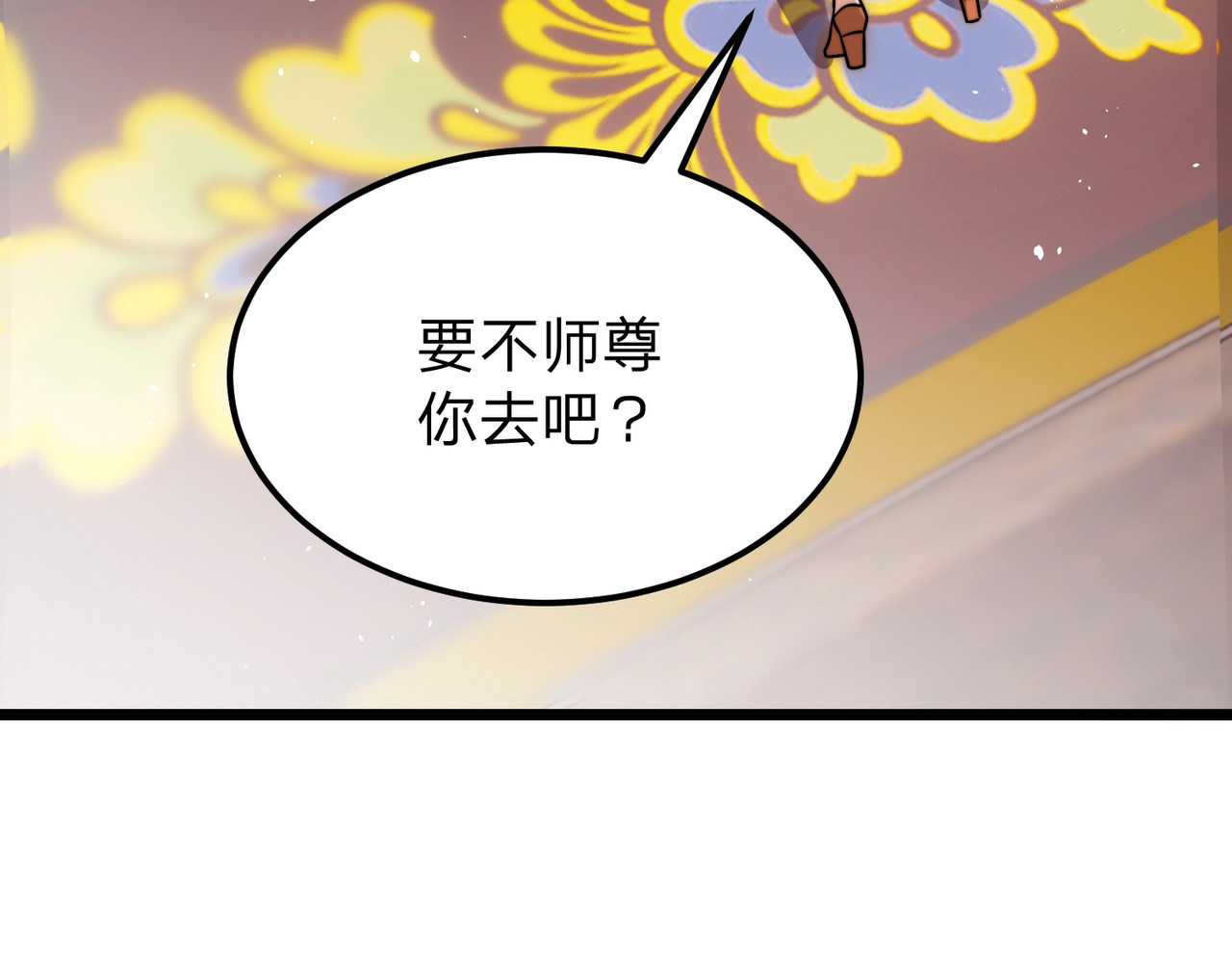 第14话 别再来烦我！ 第 39 页