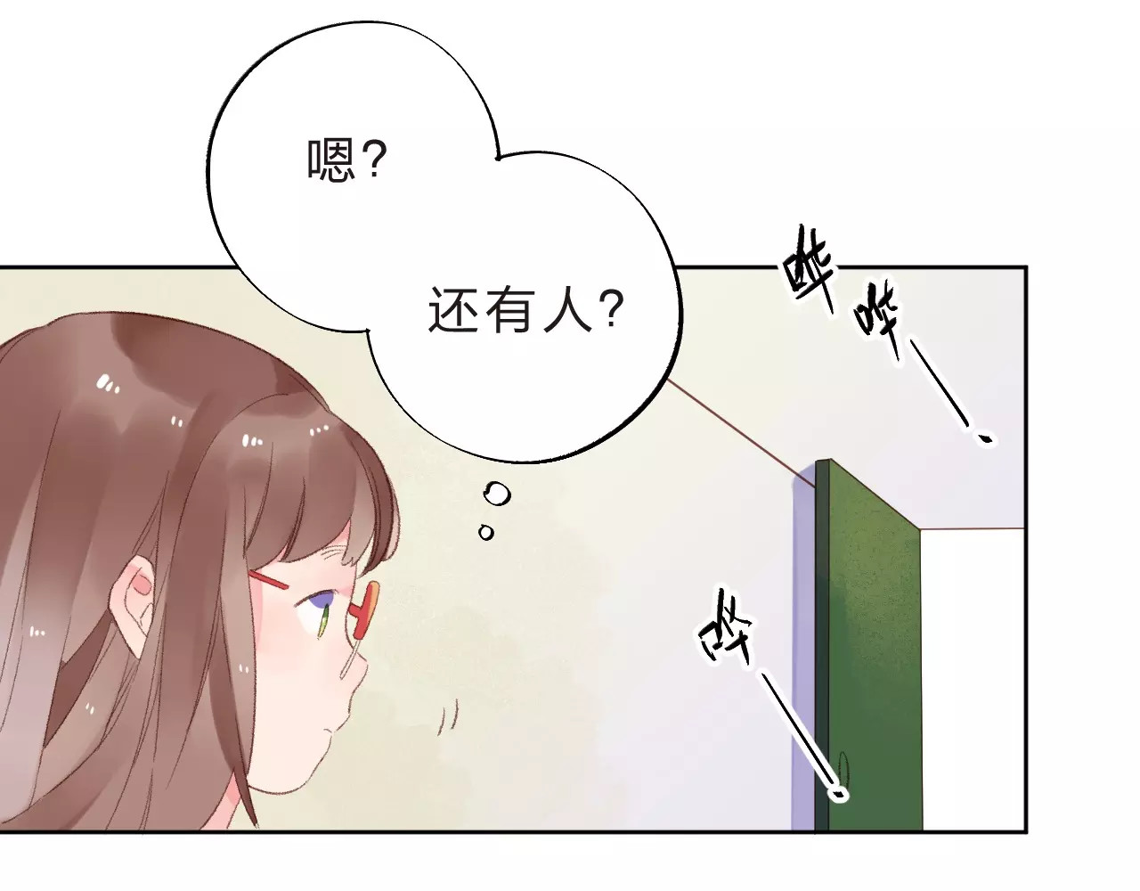 第16话 在意 第 45 页