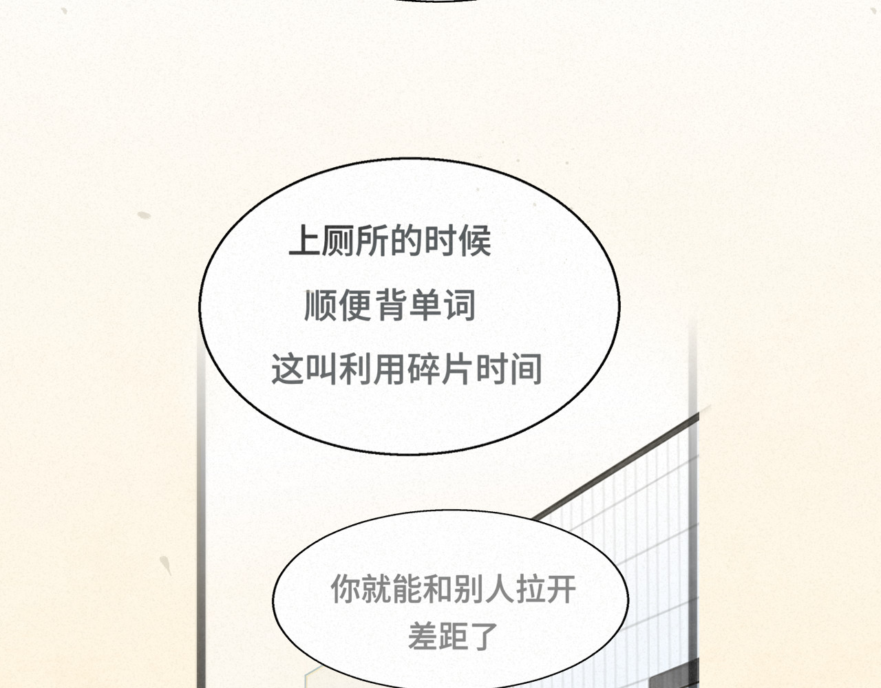 111考砸了也不要躲起来哭 第 86 页