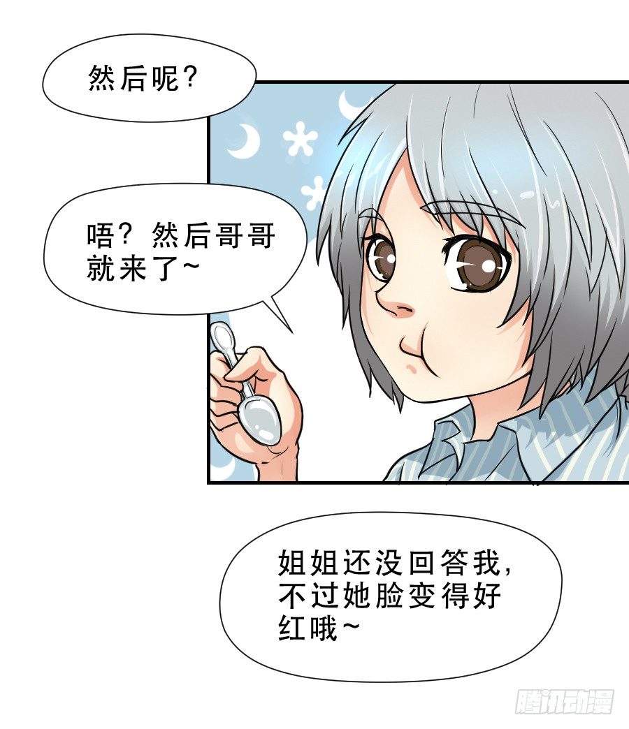 任性的人 第 17 页