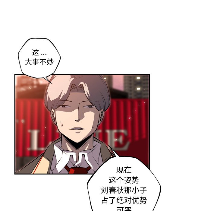 第85话 第 35 页