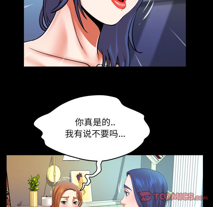 第104话 第 44 页