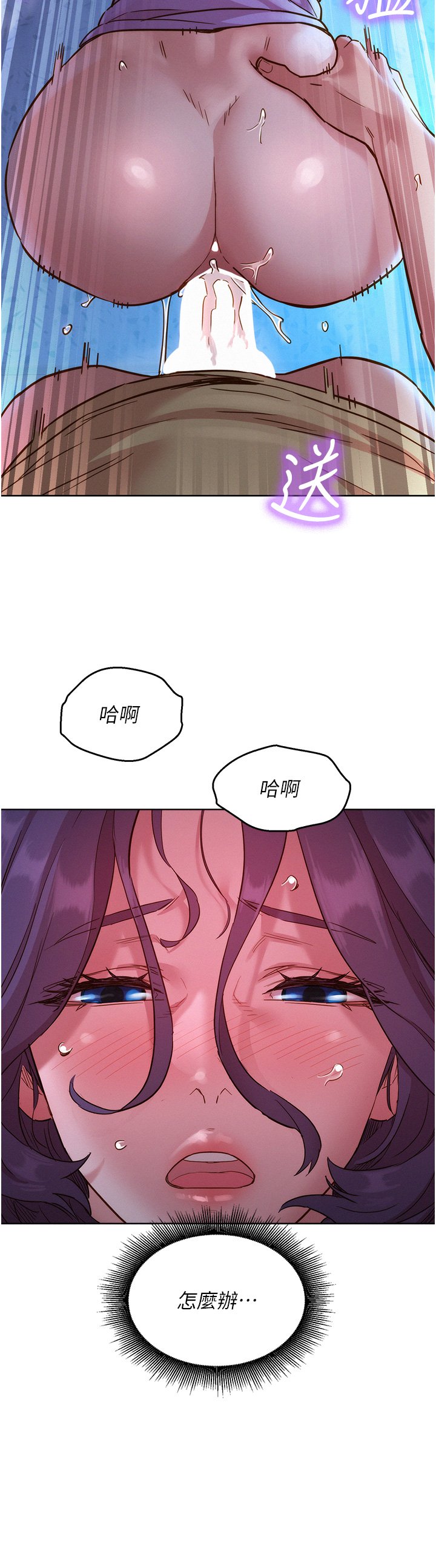 第32话 - 卖弄风骚的淫荡学妹 第 3 页