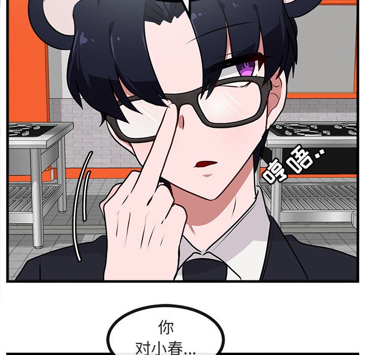 第53话 第 83 页