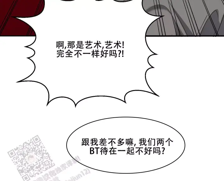 第13话 换个方式 第 17 页