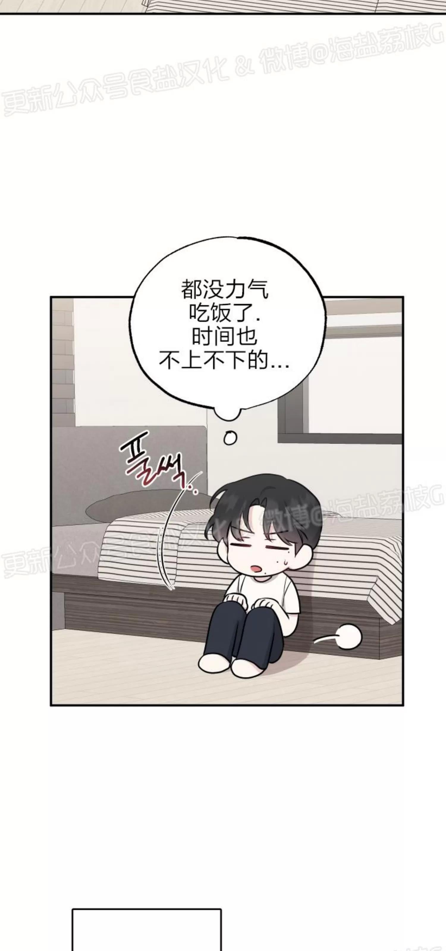 第68话 第 8 页
