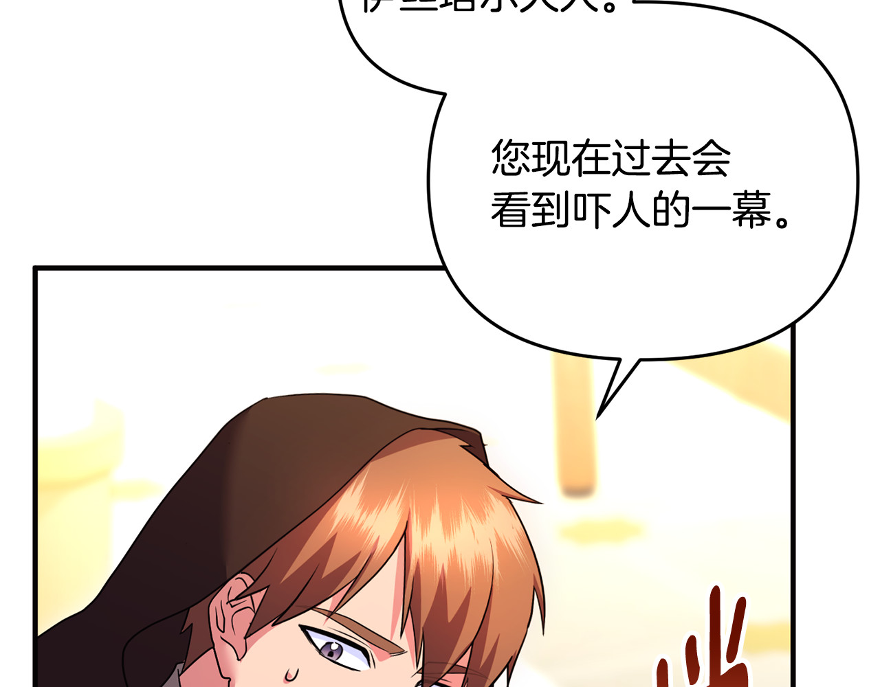 第36话 治病救人 第 91 页