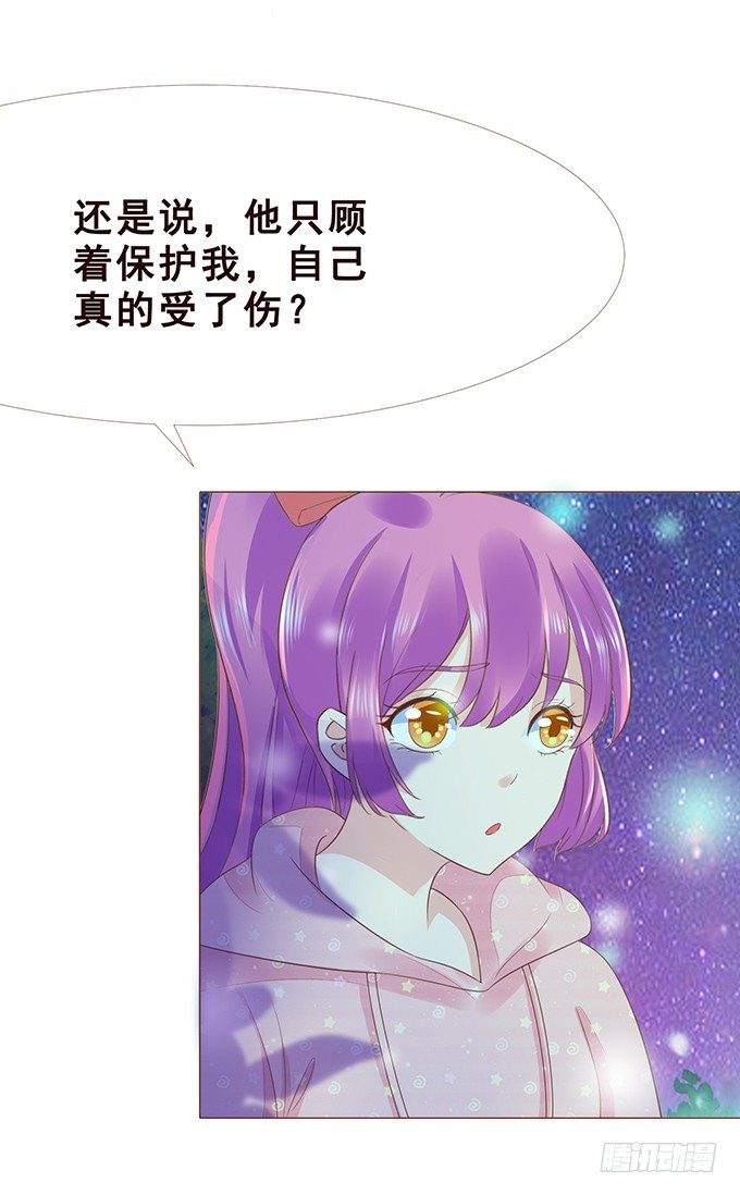 绚丽的陷阱 第 5 页
