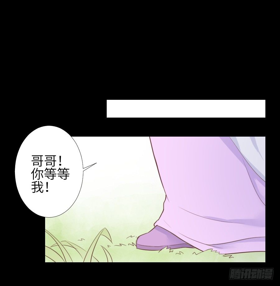 终现身世 第 13 页