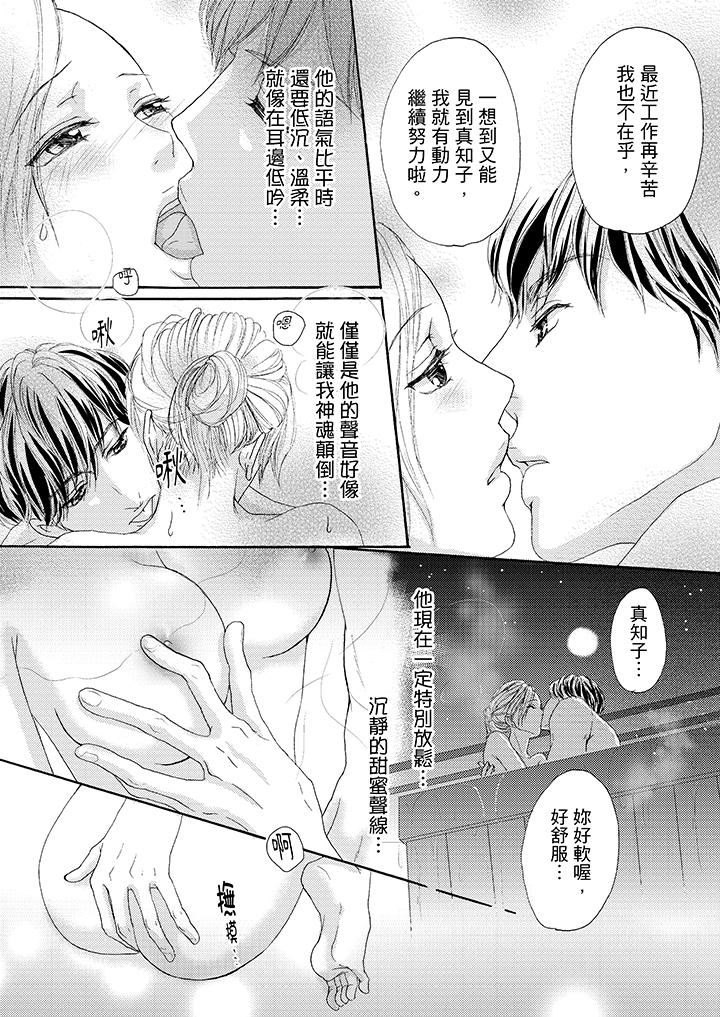 第34话 第 8 页