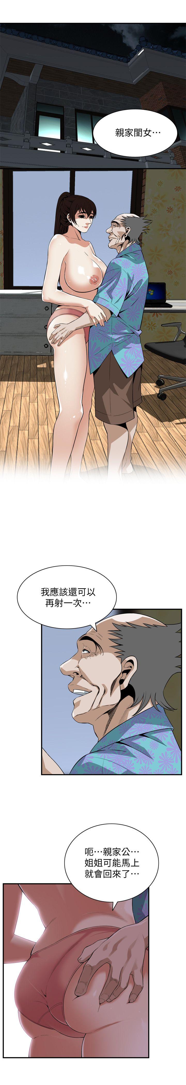 第126话-熙爱，妳在里面吗? 第 15 页
