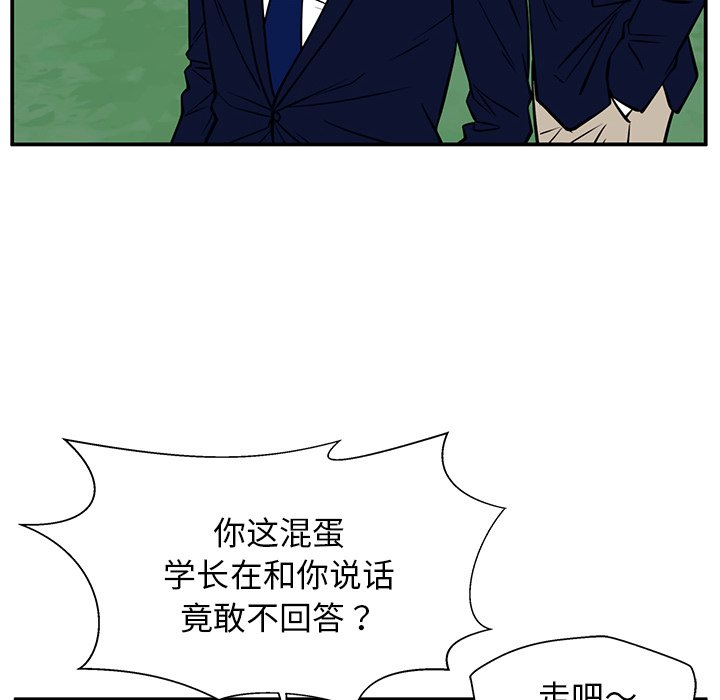 第38话 第 42 页