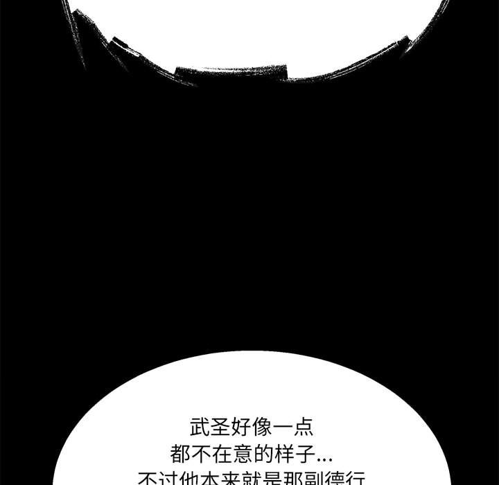 第35话 第 79 页