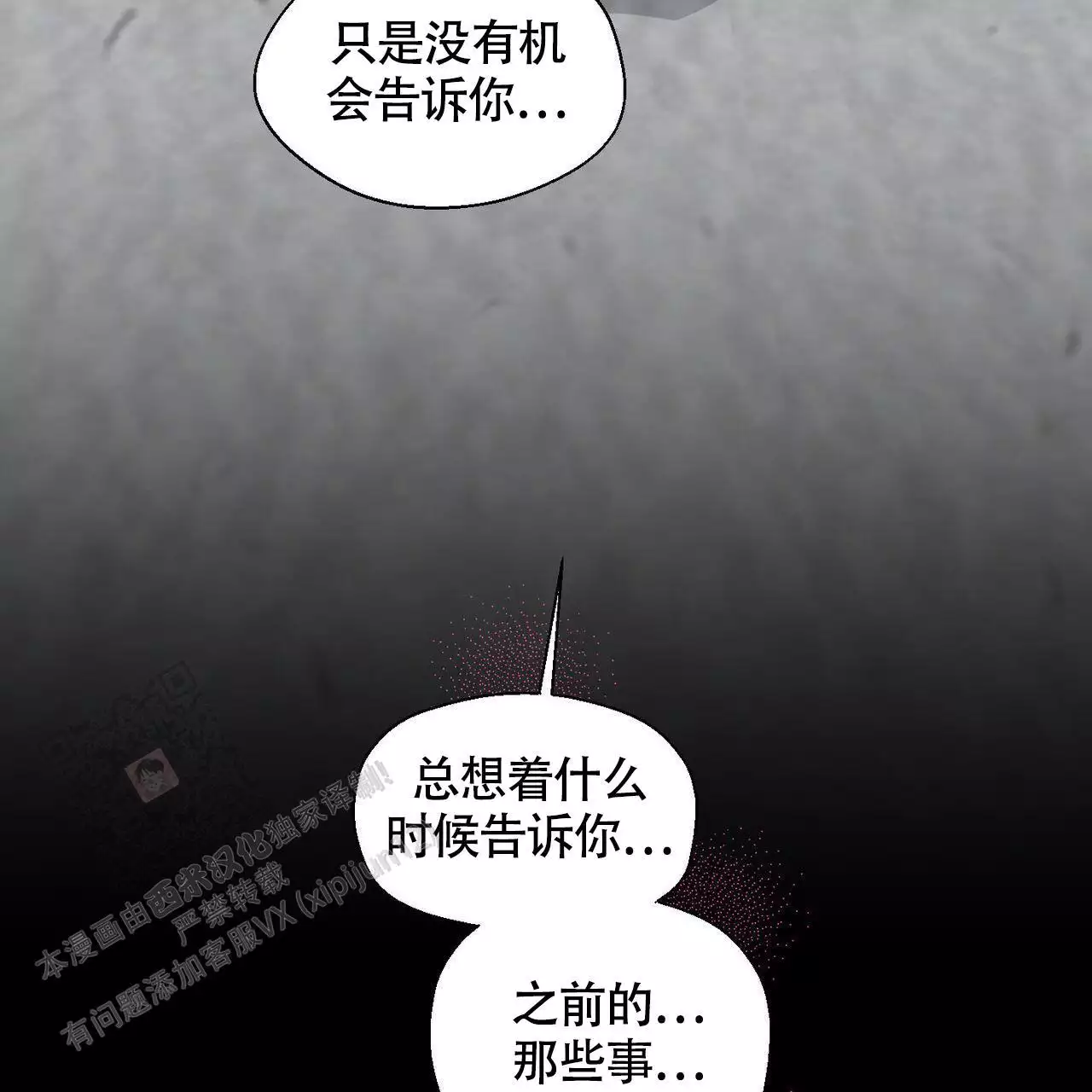 第143话 实 第 18 页