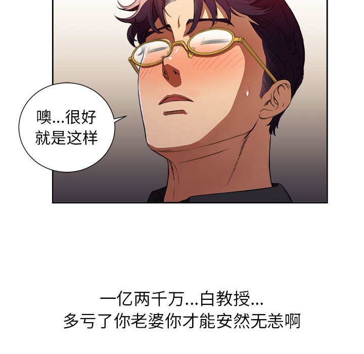 第47话 第 28 页